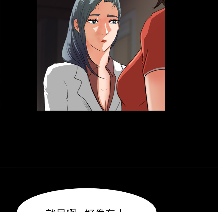 《补习班绯闻》漫画最新章节补习班绯闻-第 13 章免费下拉式在线观看章节第【85】张图片