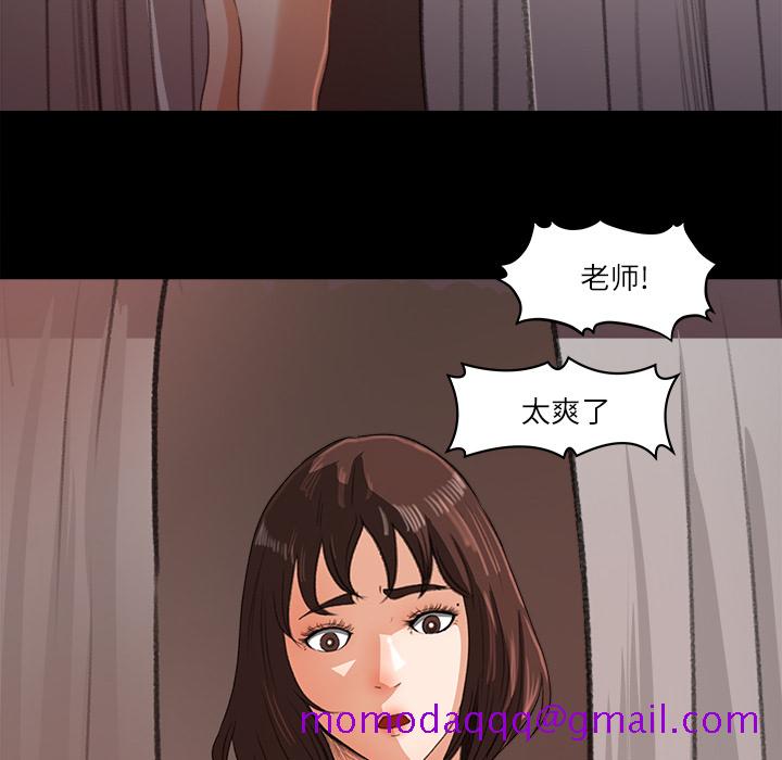 《补习班绯闻》漫画最新章节补习班绯闻-第 13 章免费下拉式在线观看章节第【46】张图片