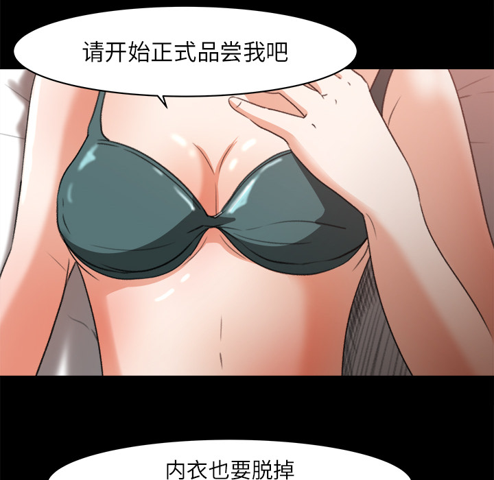 《补习班绯闻》漫画最新章节补习班绯闻-第 13 章免费下拉式在线观看章节第【33】张图片