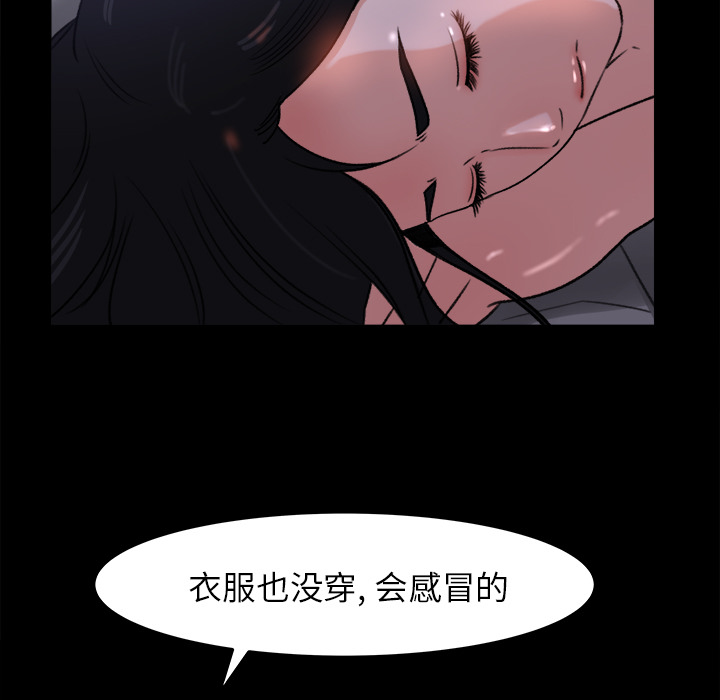 《补习班绯闻》漫画最新章节补习班绯闻-第 16 章免费下拉式在线观看章节第【50】张图片