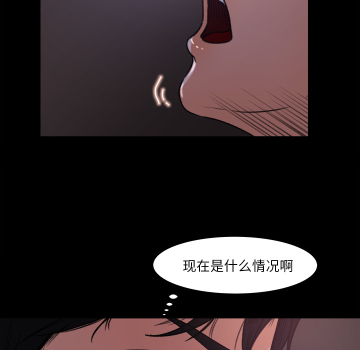 《补习班绯闻》漫画最新章节补习班绯闻-第 16 章免费下拉式在线观看章节第【38】张图片