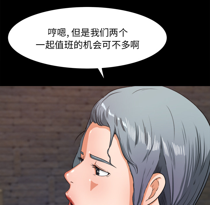 《补习班绯闻》漫画最新章节补习班绯闻-第 16 章免费下拉式在线观看章节第【88】张图片