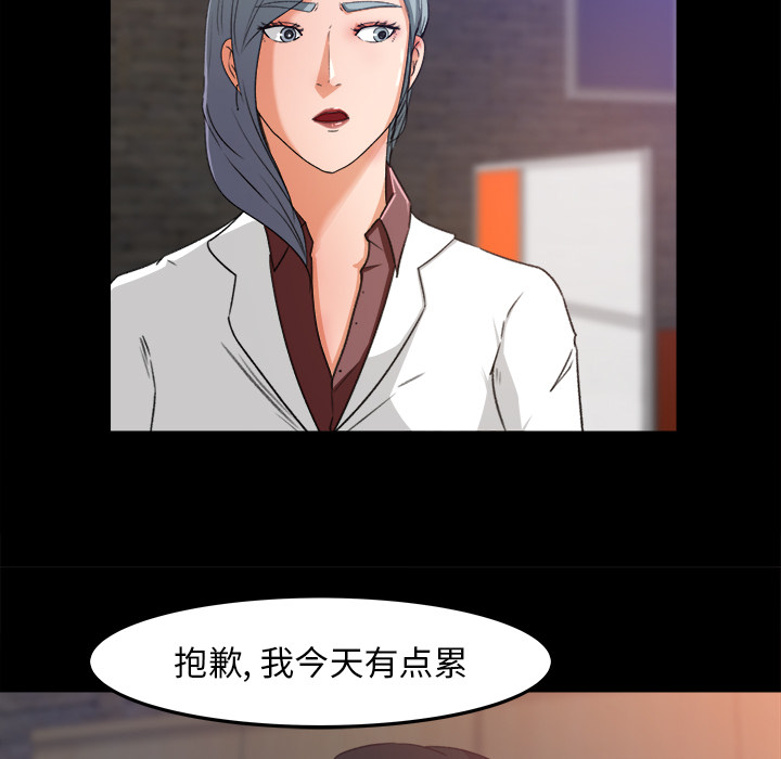 《补习班绯闻》漫画最新章节补习班绯闻-第 16 章免费下拉式在线观看章节第【85】张图片