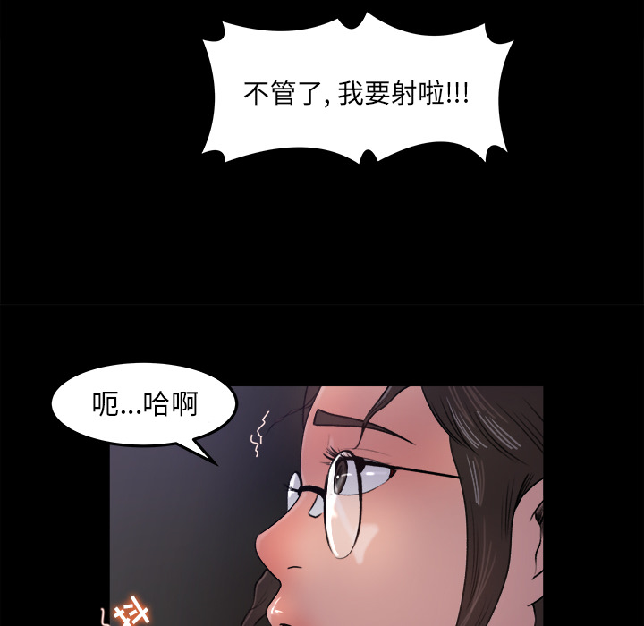 《补习班绯闻》漫画最新章节补习班绯闻-第 16 章免费下拉式在线观看章节第【74】张图片