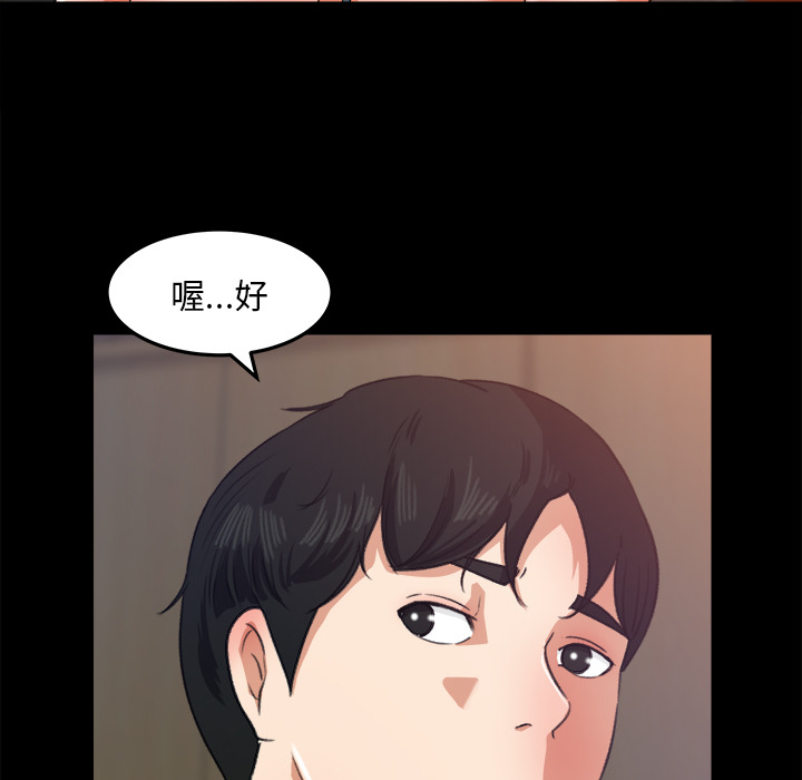 《补习班绯闻》漫画最新章节补习班绯闻-第 17 章免费下拉式在线观看章节第【52】张图片