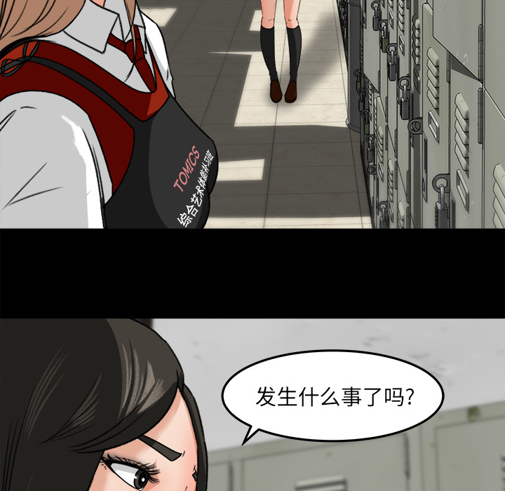 《补习班绯闻》漫画最新章节补习班绯闻-第 17 章免费下拉式在线观看章节第【87】张图片