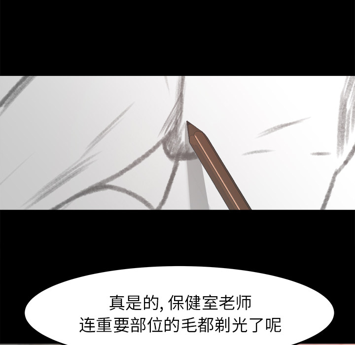 《补习班绯闻》漫画最新章节补习班绯闻-第 17 章免费下拉式在线观看章节第【57】张图片