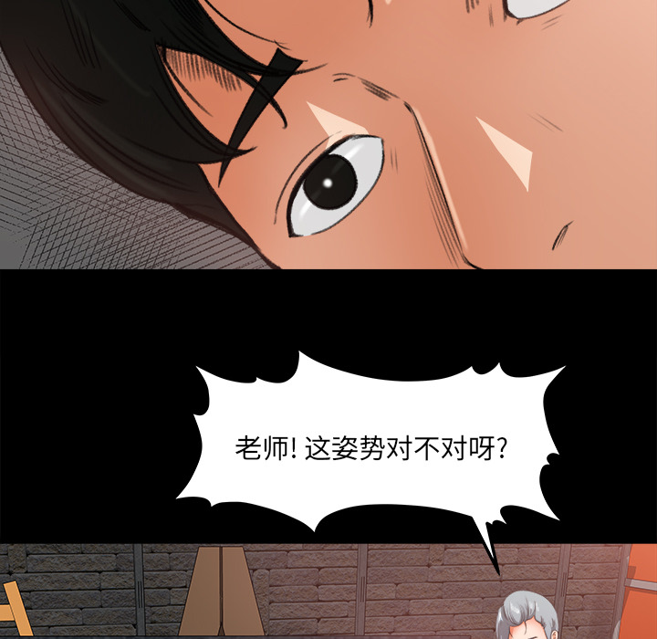 《补习班绯闻》漫画最新章节补习班绯闻-第 17 章免费下拉式在线观看章节第【47】张图片