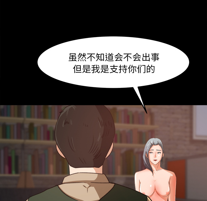 《补习班绯闻》漫画最新章节补习班绯闻-第 17 章免费下拉式在线观看章节第【28】张图片