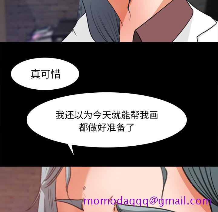 《补习班绯闻》漫画最新章节补习班绯闻-第 17 章免费下拉式在线观看章节第【6】张图片