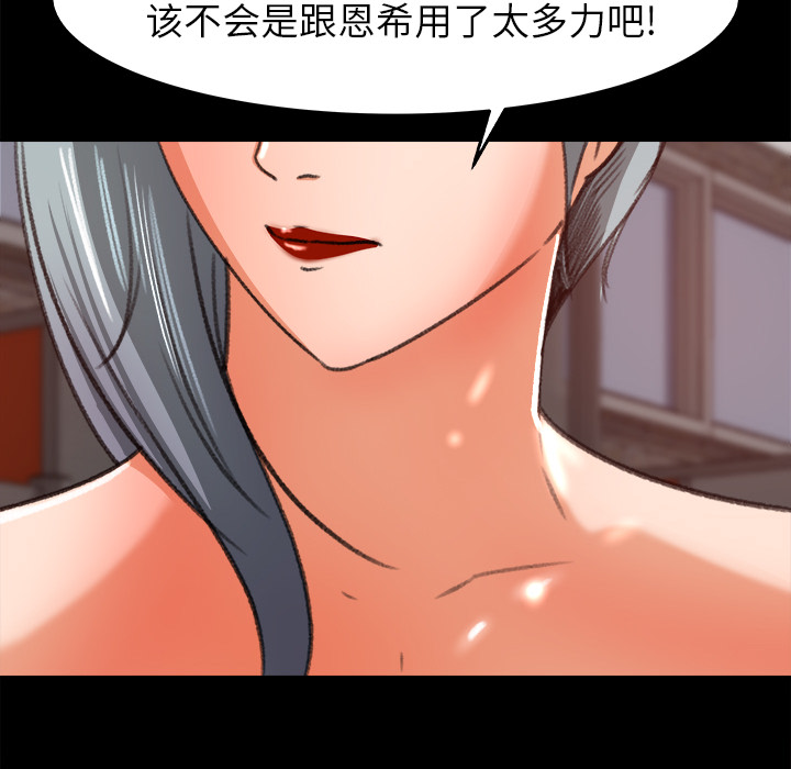 《补习班绯闻》漫画最新章节补习班绯闻-第 17 章免费下拉式在线观看章节第【22】张图片