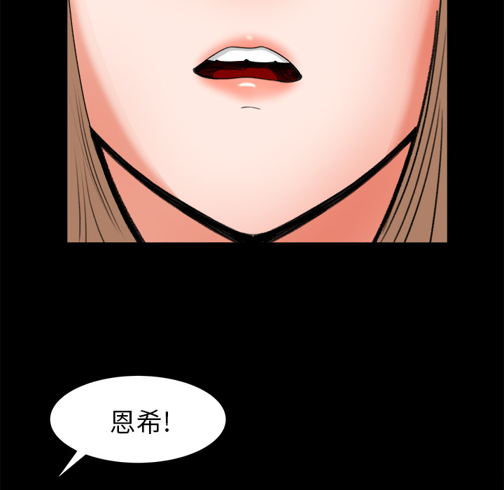 《补习班绯闻》漫画最新章节补习班绯闻-第 17 章免费下拉式在线观看章节第【82】张图片