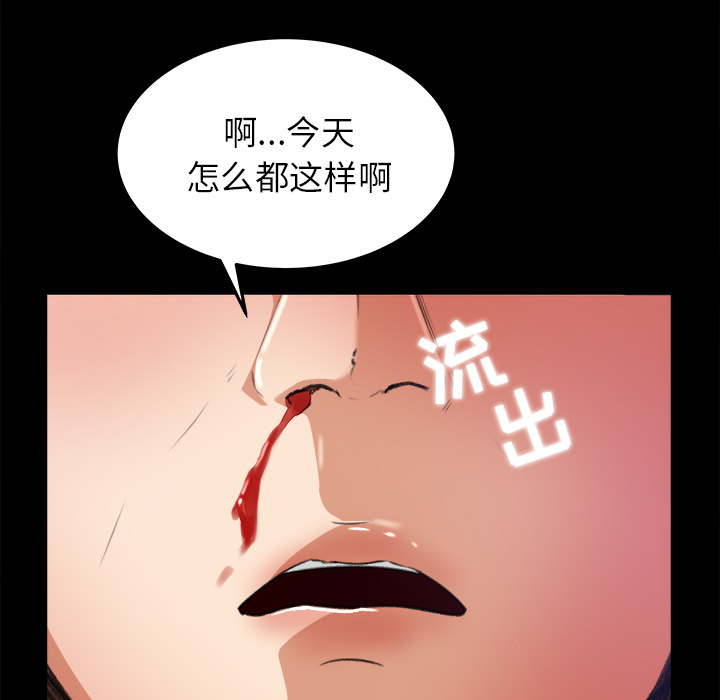 《补习班绯闻》漫画最新章节补习班绯闻-第 17 章免费下拉式在线观看章节第【10】张图片