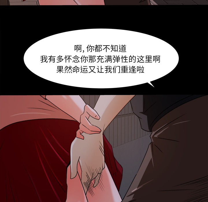 《补习班绯闻》漫画最新章节补习班绯闻-第 18 章免费下拉式在线观看章节第【96】张图片