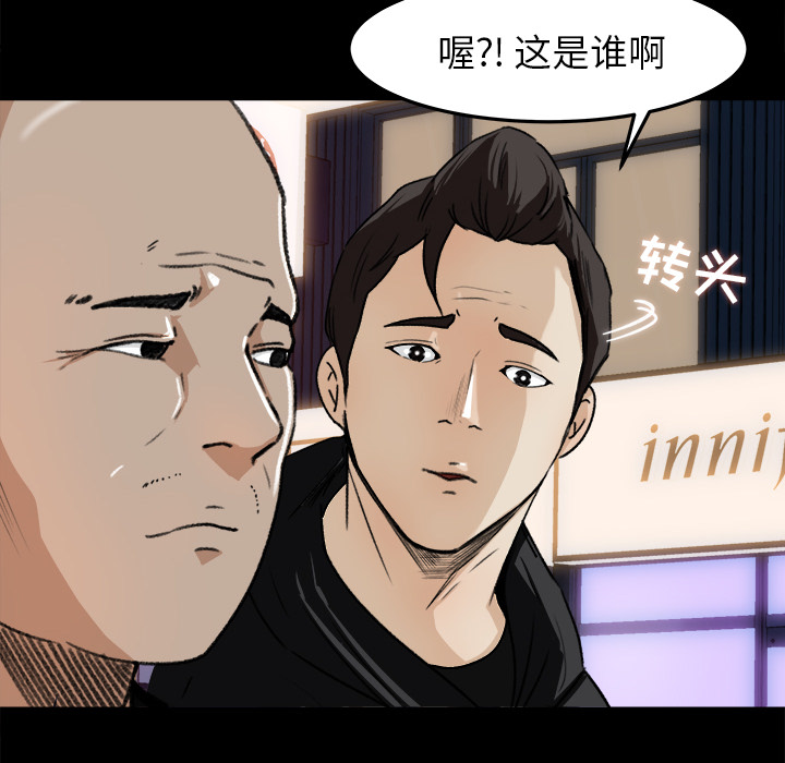 《补习班绯闻》漫画最新章节补习班绯闻-第 18 章免费下拉式在线观看章节第【67】张图片