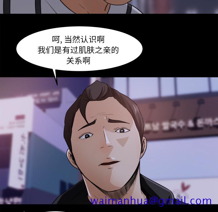 《补习班绯闻》漫画最新章节补习班绯闻-第 18 章免费下拉式在线观看章节第【70】张图片