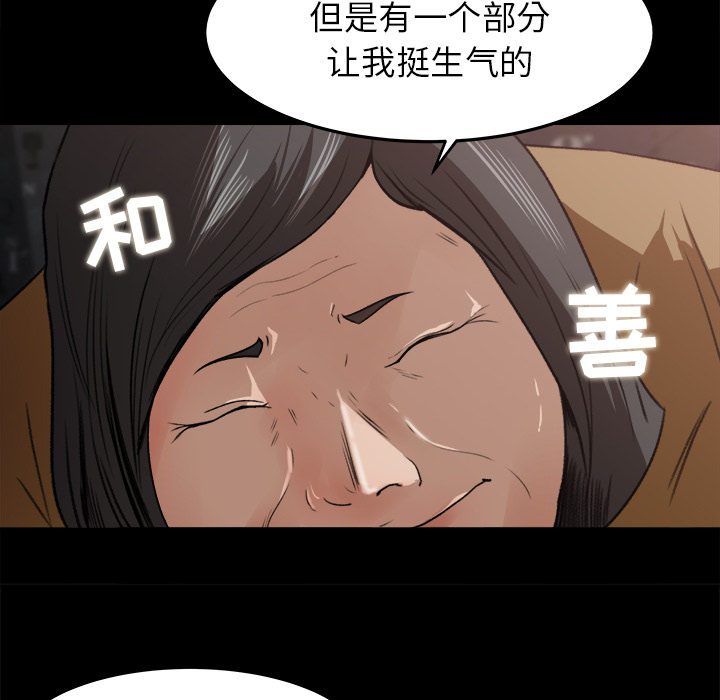 《补习班绯闻》漫画最新章节补习班绯闻-第 18 章免费下拉式在线观看章节第【49】张图片