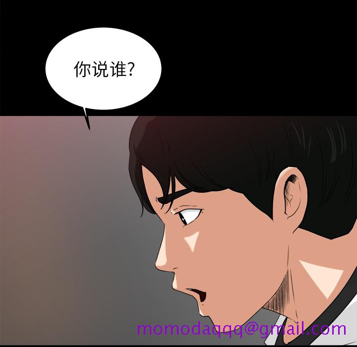 《补习班绯闻》漫画最新章节补习班绯闻-第 18 章免费下拉式在线观看章节第【16】张图片