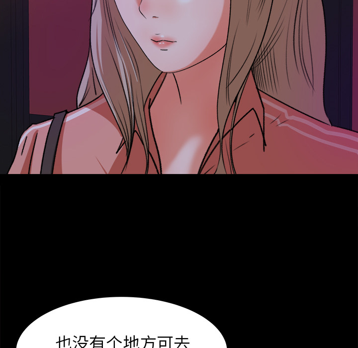 《补习班绯闻》漫画最新章节补习班绯闻-第 18 章免费下拉式在线观看章节第【58】张图片