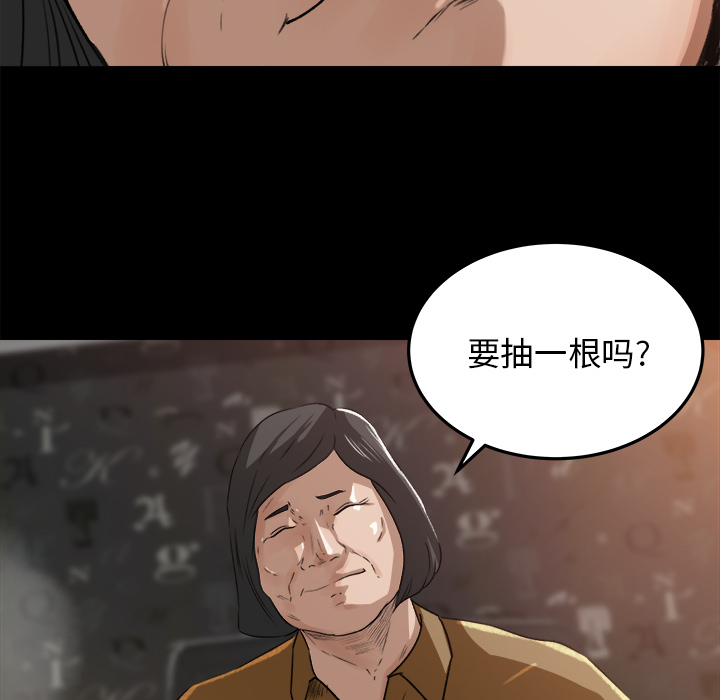 《补习班绯闻》漫画最新章节补习班绯闻-第 18 章免费下拉式在线观看章节第【37】张图片