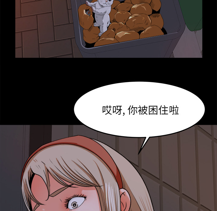 《补习班绯闻》漫画最新章节补习班绯闻-第 18 章免费下拉式在线观看章节第【83】张图片