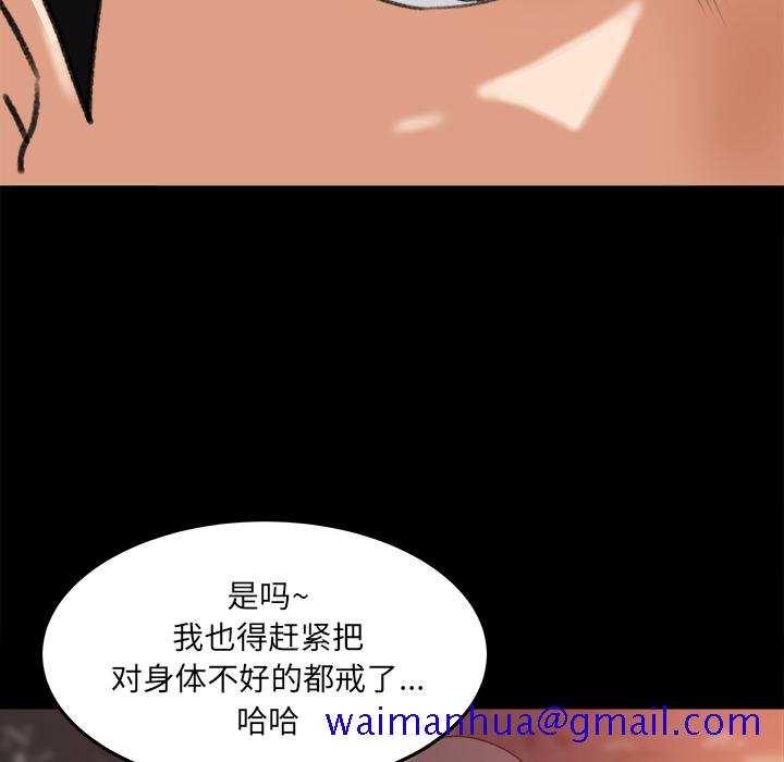 《补习班绯闻》漫画最新章节补习班绯闻-第 18 章免费下拉式在线观看章节第【40】张图片