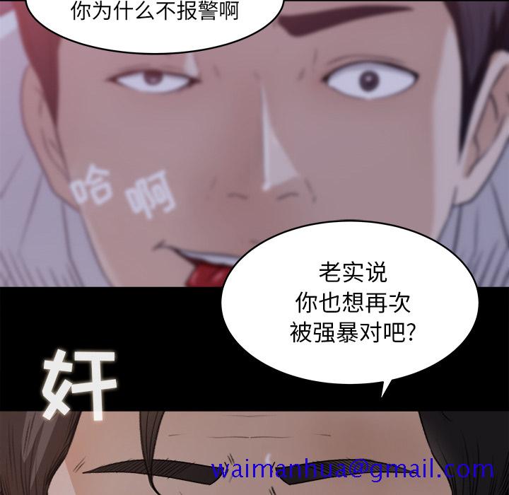 《补习班绯闻》漫画最新章节补习班绯闻-第 18 章免费下拉式在线观看章节第【90】张图片