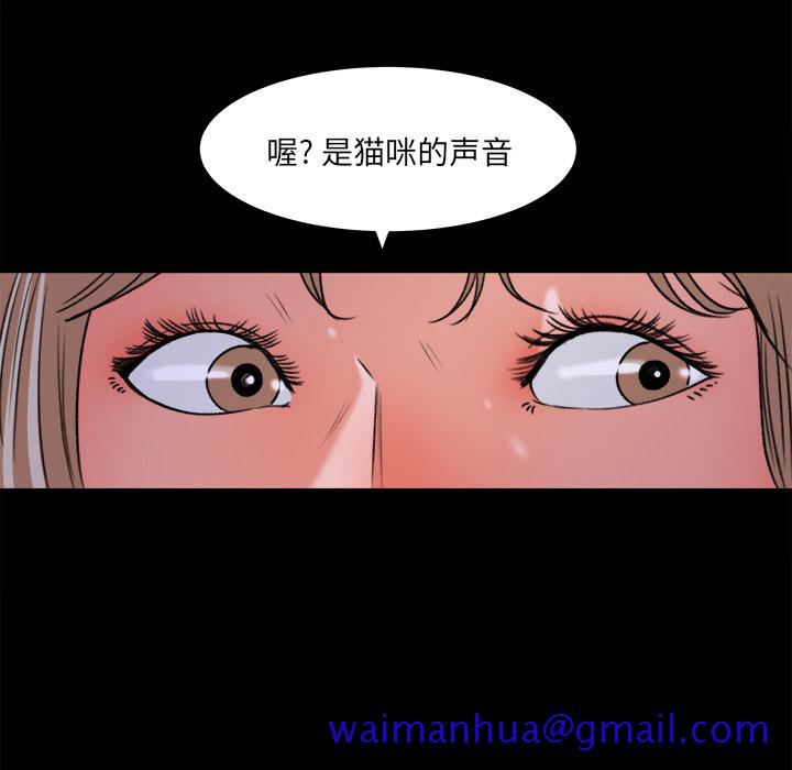 《补习班绯闻》漫画最新章节补习班绯闻-第 18 章免费下拉式在线观看章节第【80】张图片