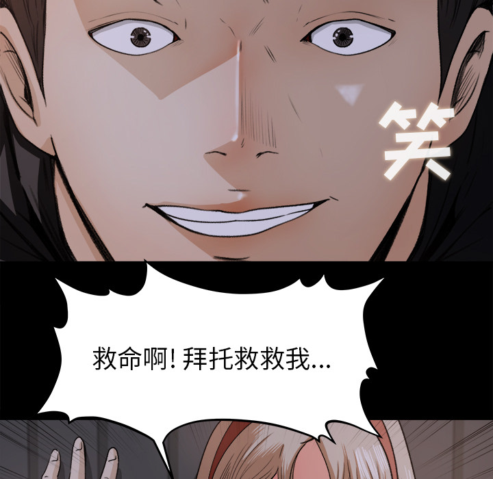 《补习班绯闻》漫画最新章节补习班绯闻-第 18 章免费下拉式在线观看章节第【91】张图片