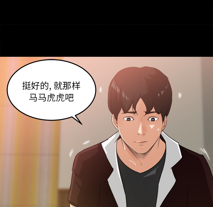 《补习班绯闻》漫画最新章节补习班绯闻-第 18 章免费下拉式在线观看章节第【34】张图片