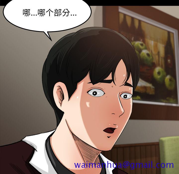 《补习班绯闻》漫画最新章节补习班绯闻-第 18 章免费下拉式在线观看章节第【50】张图片