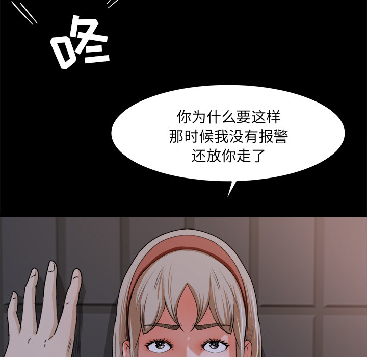 《补习班绯闻》漫画最新章节补习班绯闻-第 18 章免费下拉式在线观看章节第【88】张图片