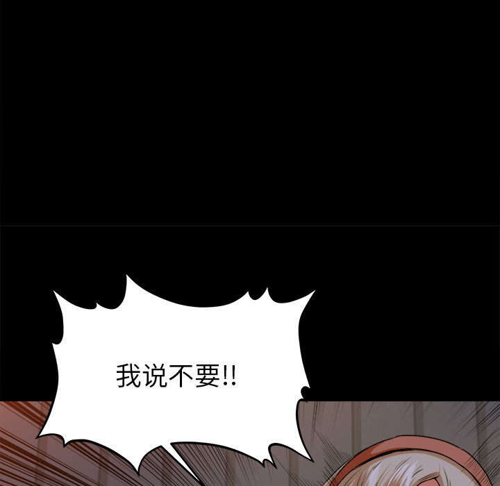 《补习班绯闻》漫画最新章节补习班绯闻-第 18 章免费下拉式在线观看章节第【98】张图片