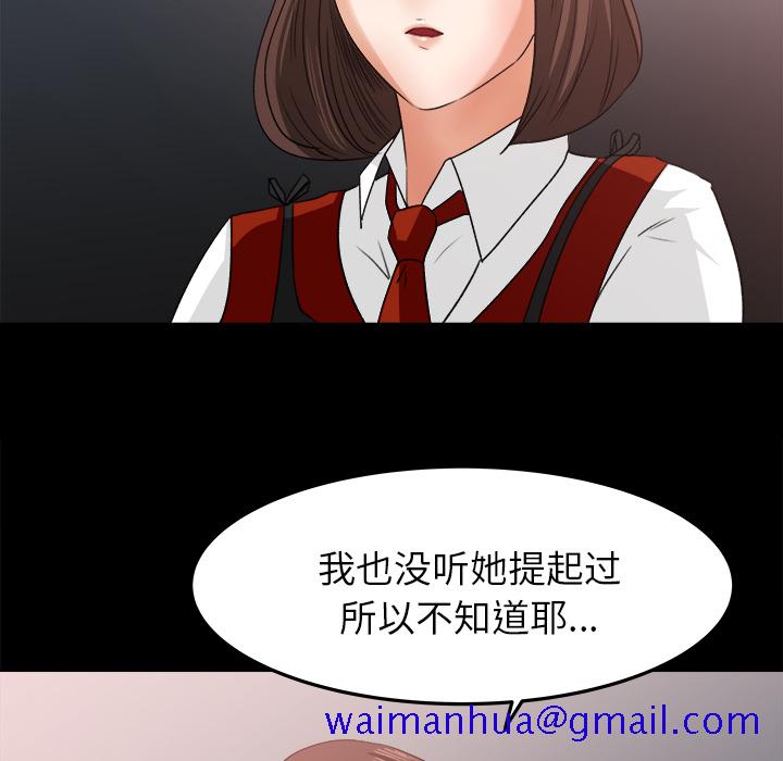 《补习班绯闻》漫画最新章节补习班绯闻-第 18 章免费下拉式在线观看章节第【21】张图片