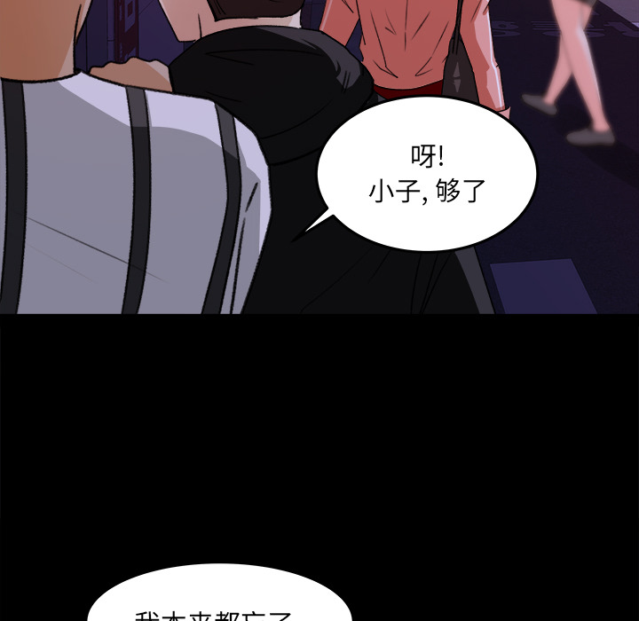 《补习班绯闻》漫画最新章节补习班绯闻-第 18 章免费下拉式在线观看章节第【77】张图片