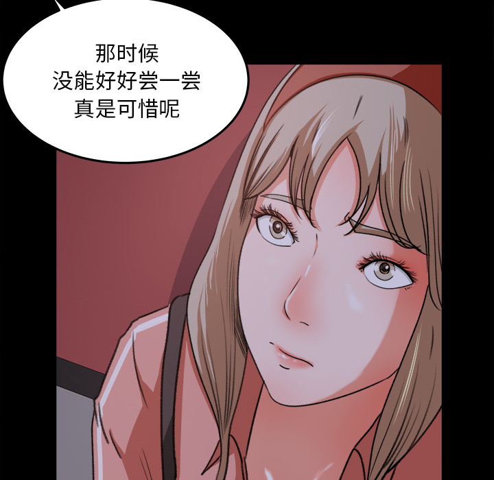 《补习班绯闻》漫画最新章节补习班绯闻-第 18 章免费下拉式在线观看章节第【71】张图片