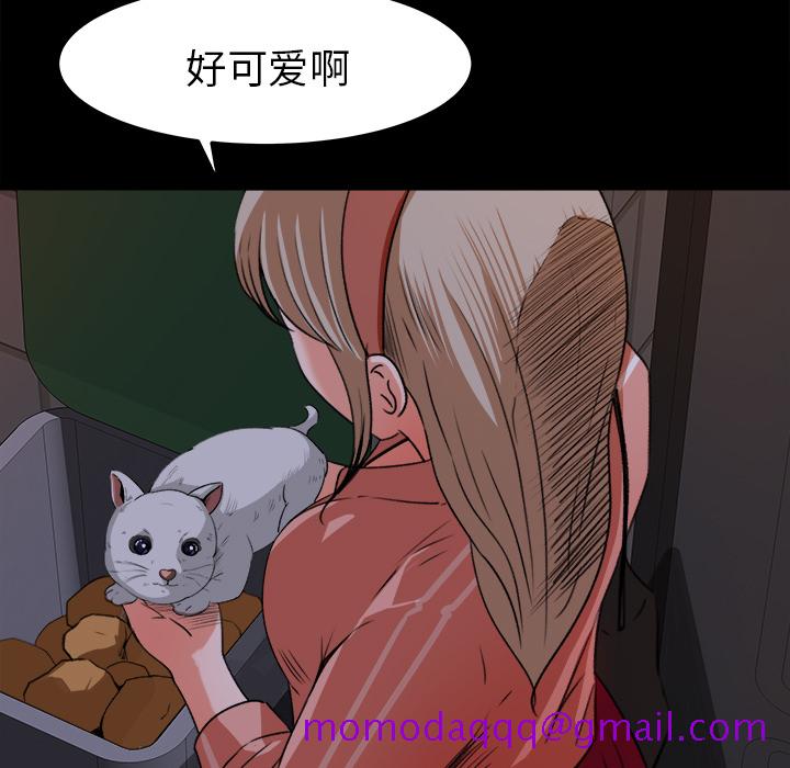 《补习班绯闻》漫画最新章节补习班绯闻-第 18 章免费下拉式在线观看章节第【85】张图片