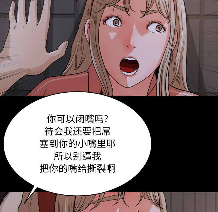 《补习班绯闻》漫画最新章节补习班绯闻-第 18 章免费下拉式在线观看章节第【92】张图片