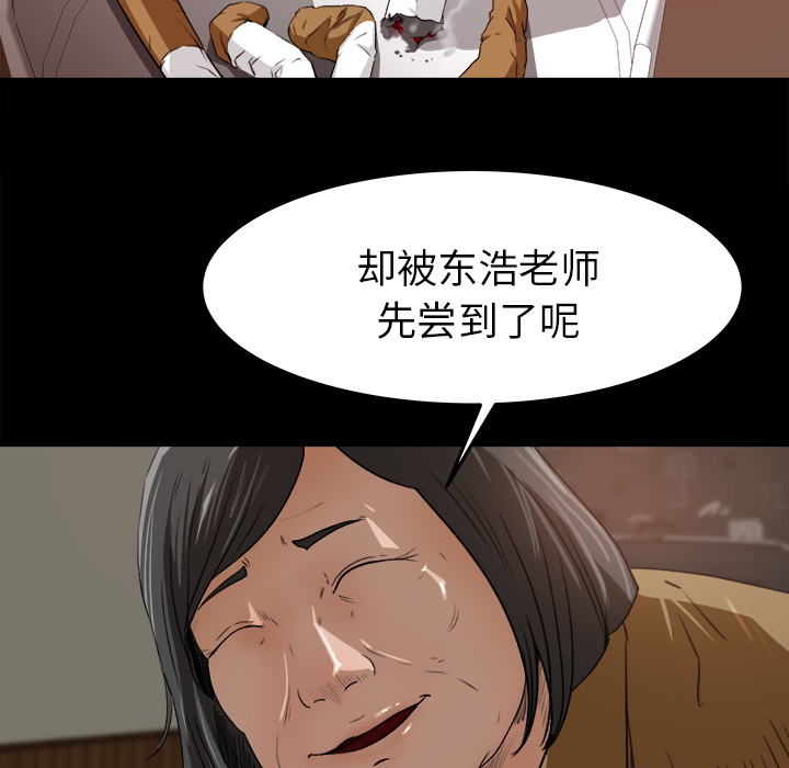 《补习班绯闻》漫画最新章节补习班绯闻-第 18 章免费下拉式在线观看章节第【52】张图片