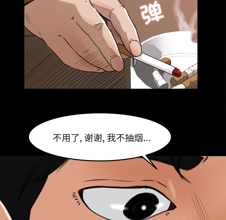 《补习班绯闻》漫画最新章节补习班绯闻-第 18 章免费下拉式在线观看章节第【39】张图片