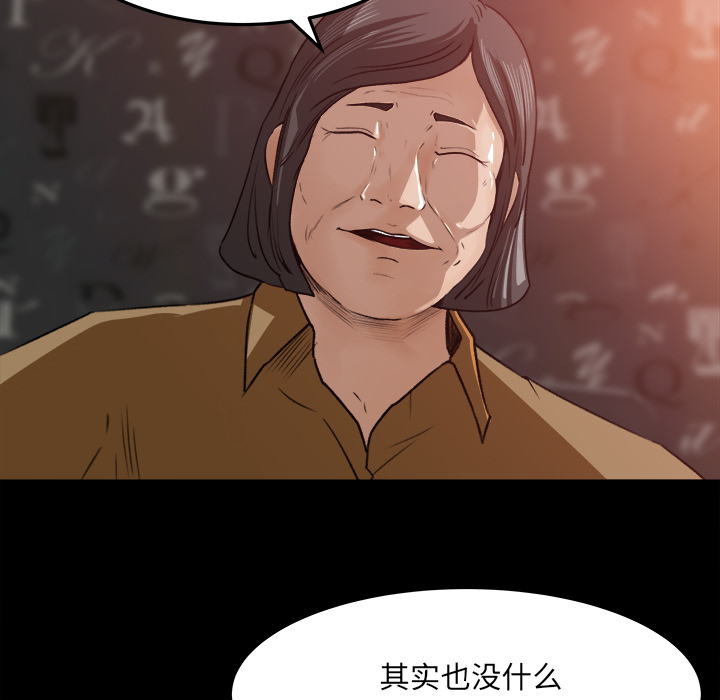 《补习班绯闻》漫画最新章节补习班绯闻-第 18 章免费下拉式在线观看章节第【41】张图片