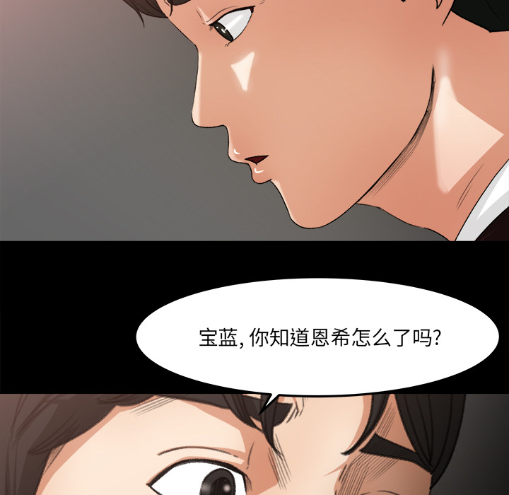 《补习班绯闻》漫画最新章节补习班绯闻-第 18 章免费下拉式在线观看章节第【19】张图片