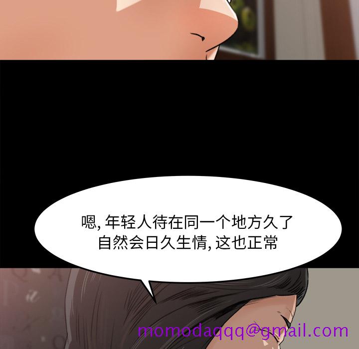 《补习班绯闻》漫画最新章节补习班绯闻-第 18 章免费下拉式在线观看章节第【45】张图片