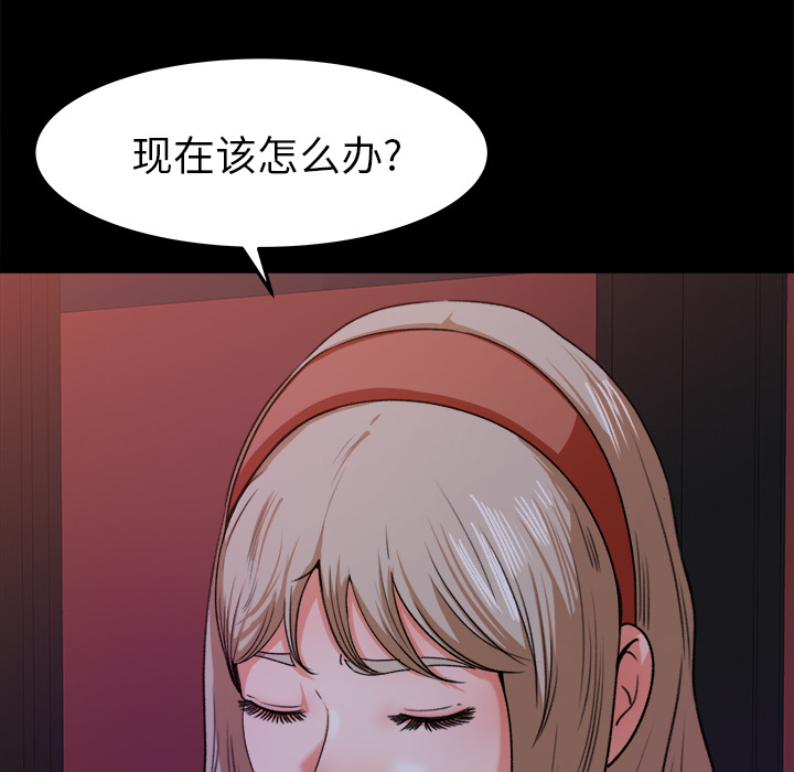 《补习班绯闻》漫画最新章节补习班绯闻-第 18 章免费下拉式在线观看章节第【57】张图片