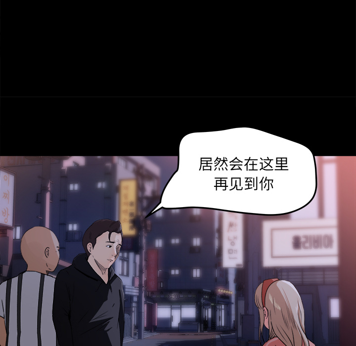 《补习班绯闻》漫画最新章节补习班绯闻-第 18 章免费下拉式在线观看章节第【68】张图片