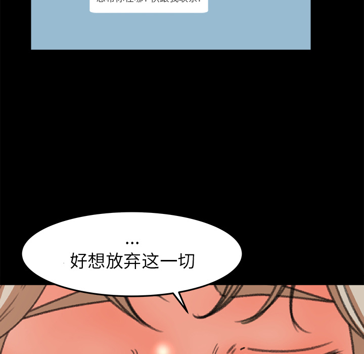 《补习班绯闻》漫画最新章节补习班绯闻-第 18 章免费下拉式在线观看章节第【64】张图片