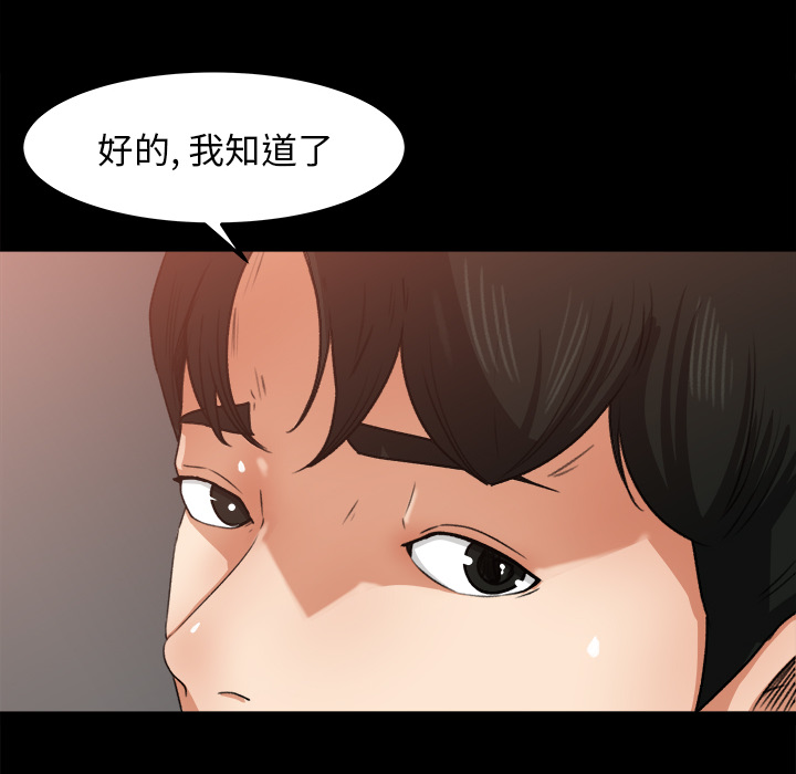 《补习班绯闻》漫画最新章节补习班绯闻-第 18 章免费下拉式在线观看章节第【30】张图片