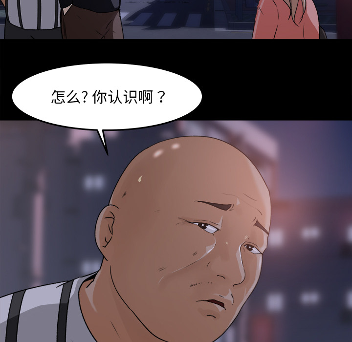 《补习班绯闻》漫画最新章节补习班绯闻-第 18 章免费下拉式在线观看章节第【69】张图片