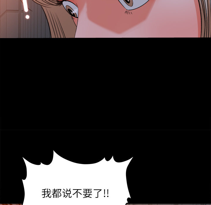 《补习班绯闻》漫画最新章节补习班绯闻-第 19 章免费下拉式在线观看章节第【8】张图片