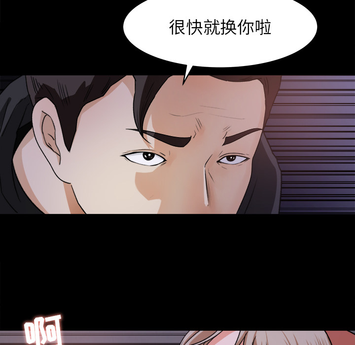 《补习班绯闻》漫画最新章节补习班绯闻-第 19 章免费下拉式在线观看章节第【72】张图片